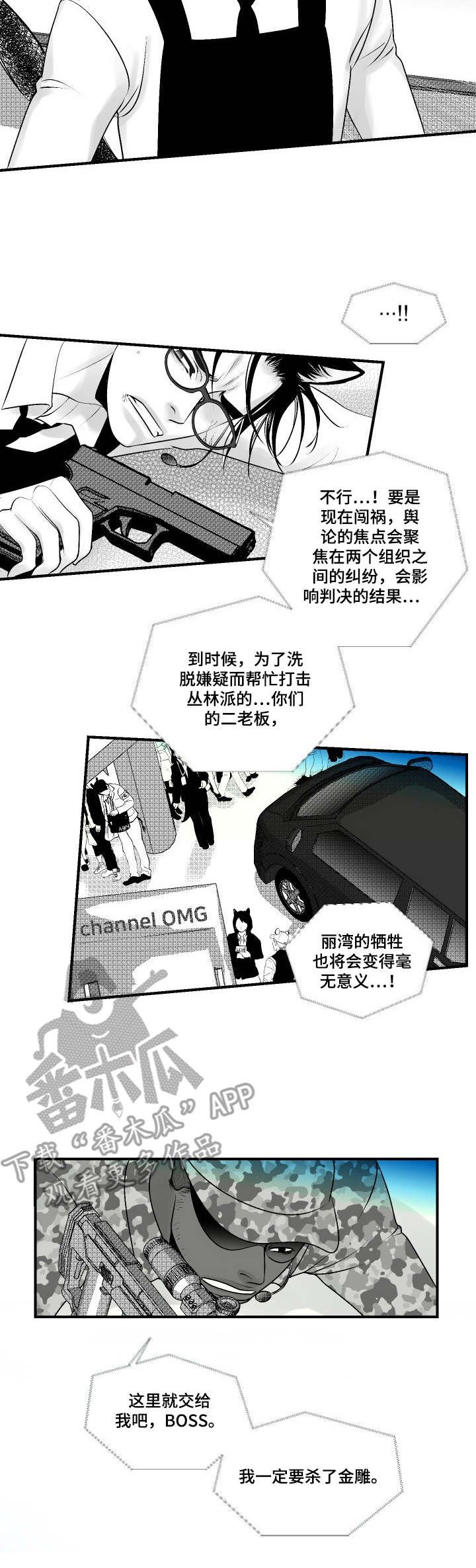 第24章：叛变