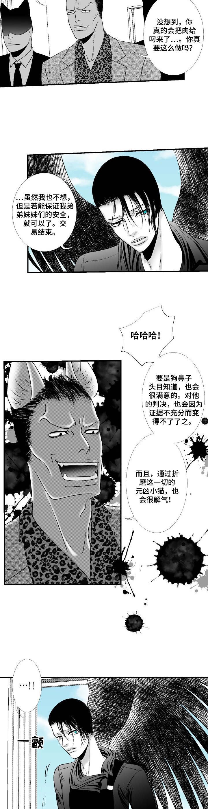 第24章：叛变