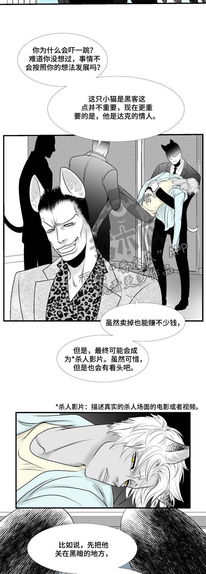 第24章：叛变