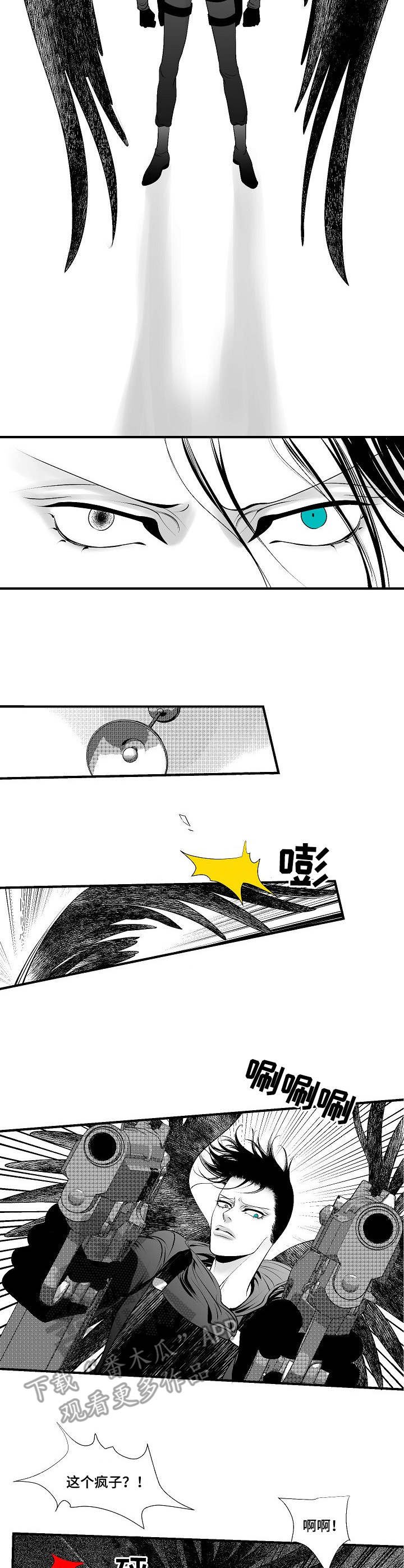 第24章：叛变