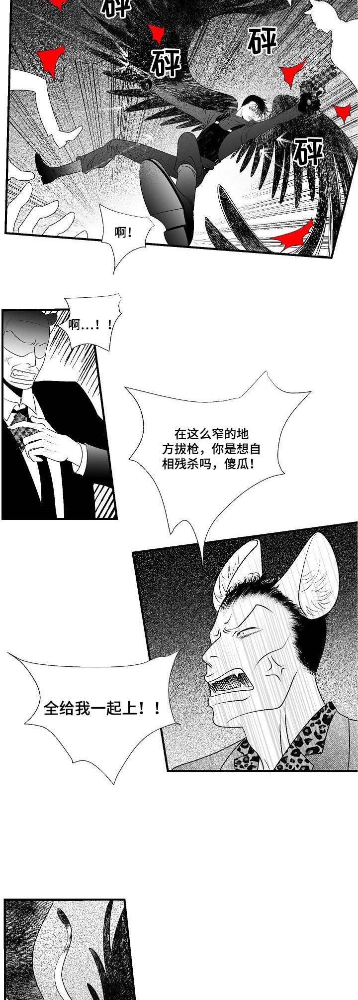 第24章：叛变