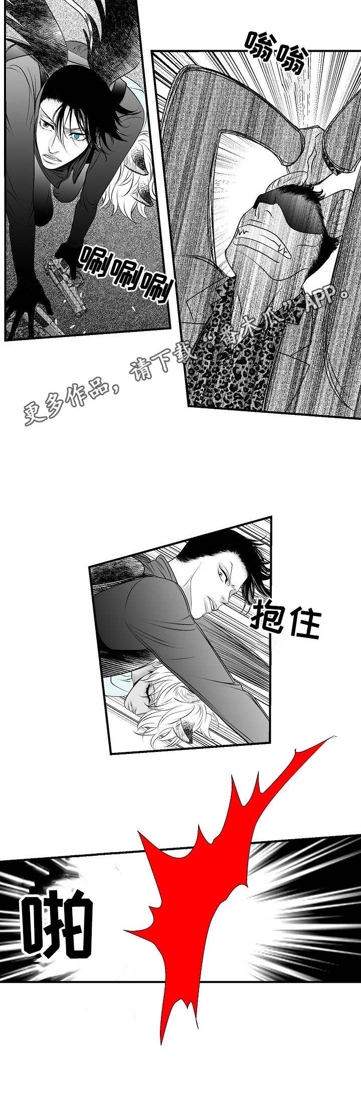 第24章：叛变