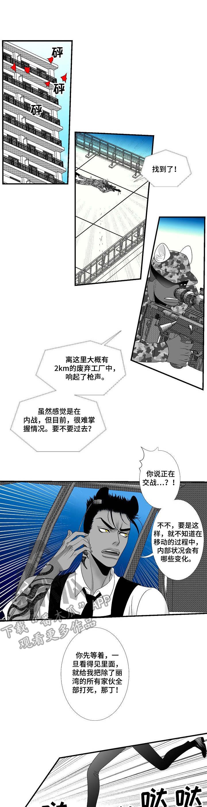 第25章：激战