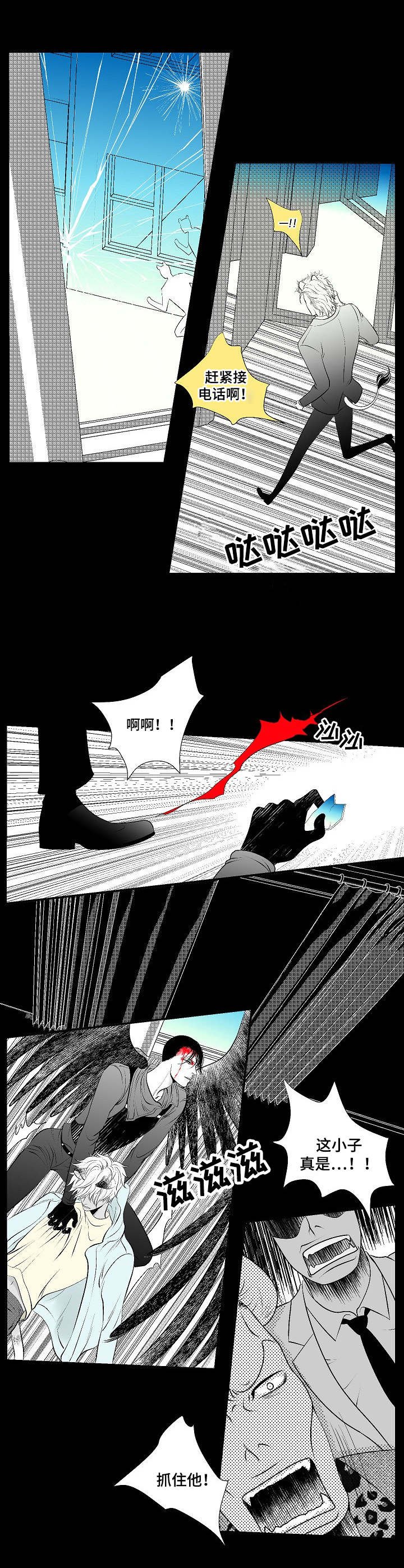 第25章：激战