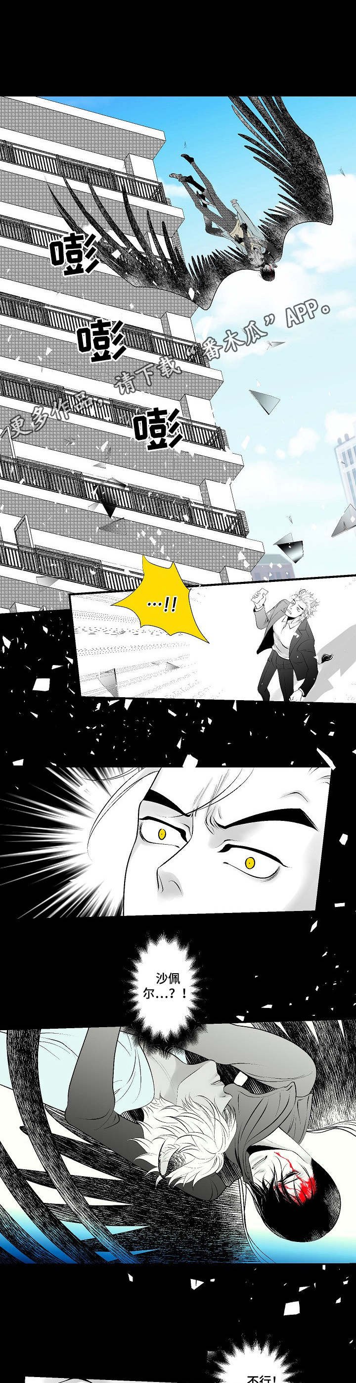 第25章：激战
