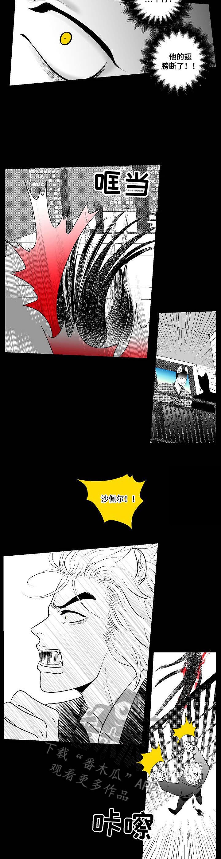 第25章：激战