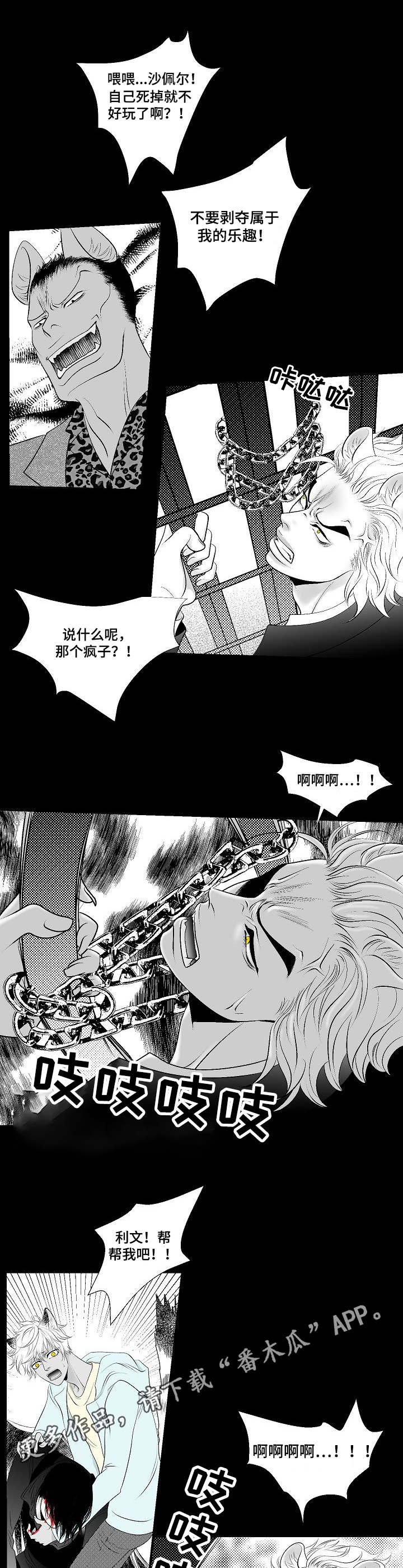 第25章：激战