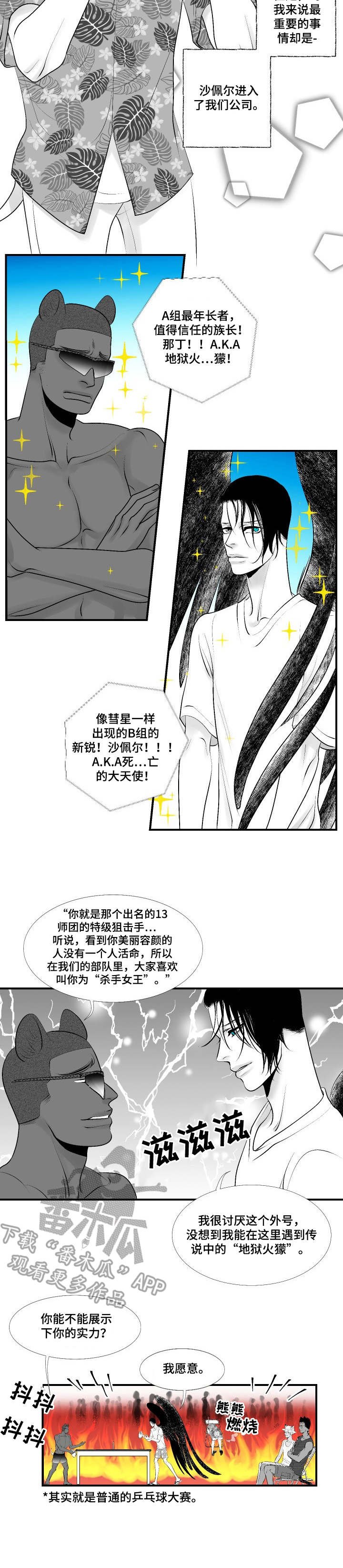 第26章：尘埃落定