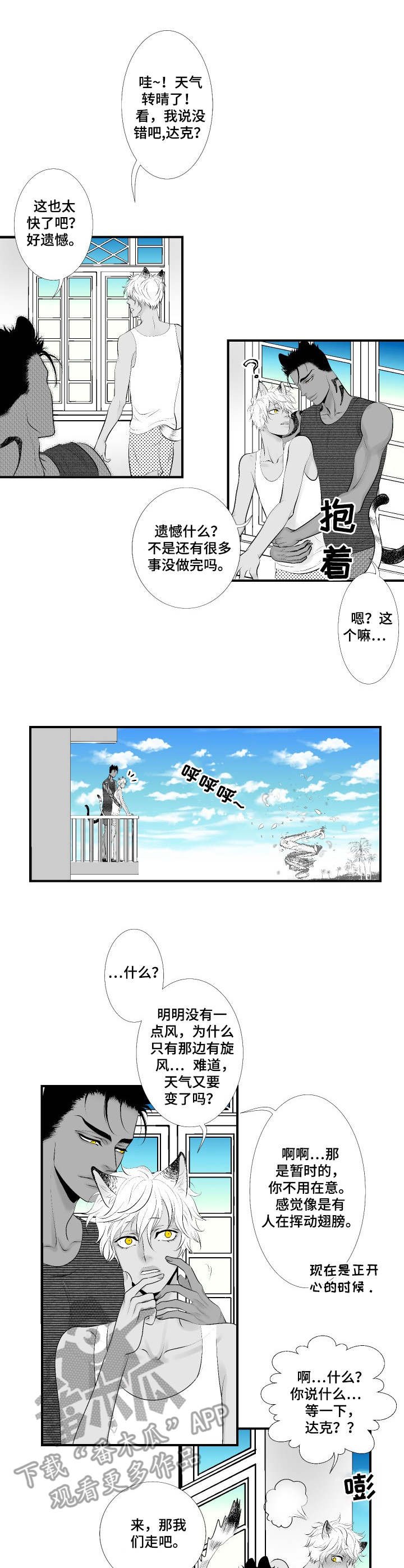 第27章：美满结局（完结）