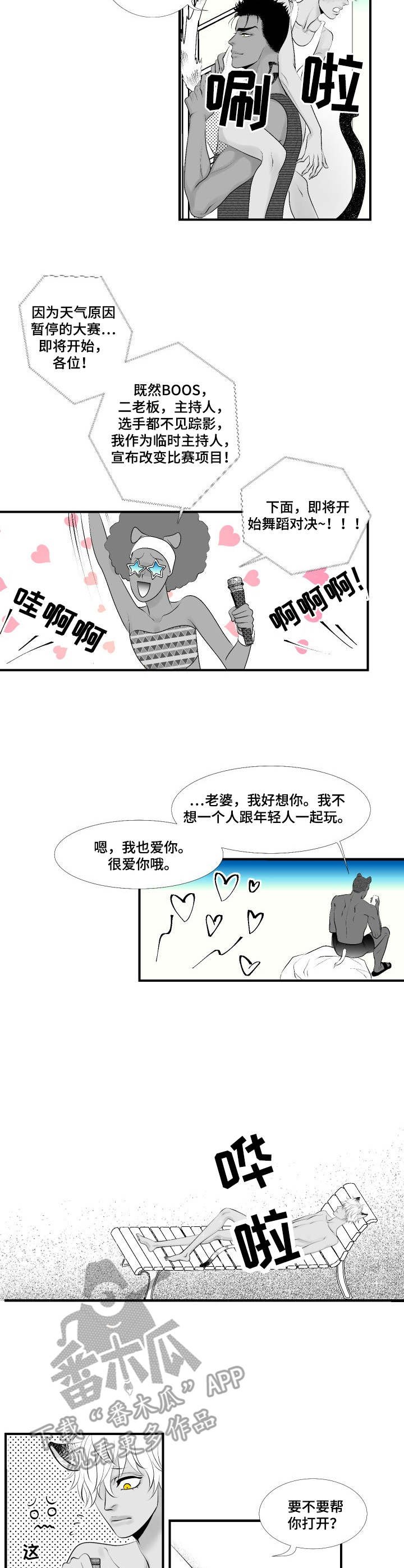 第27章：美满结局（完结）