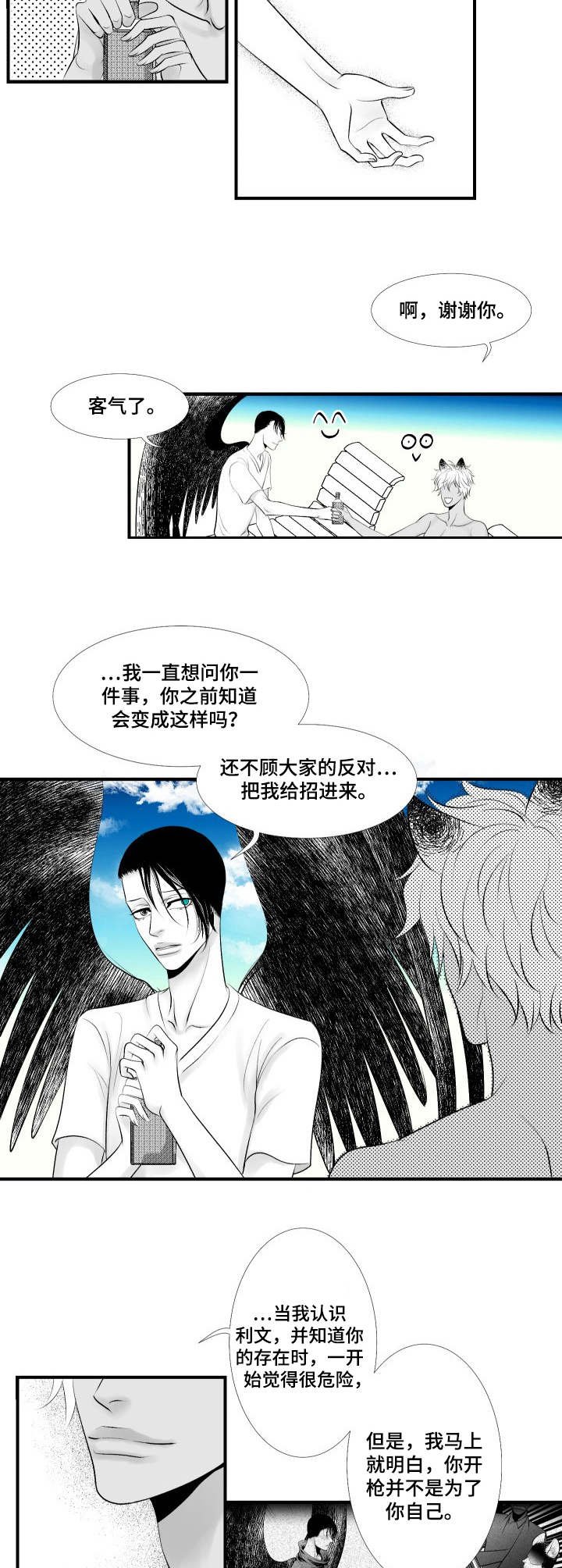 第27章：美满结局（完结）
