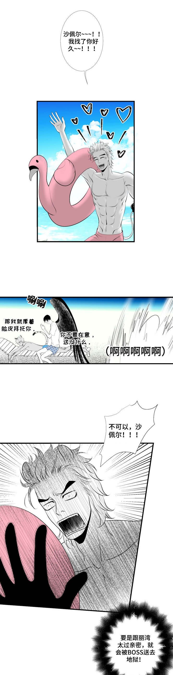 第27章：美满结局（完结）