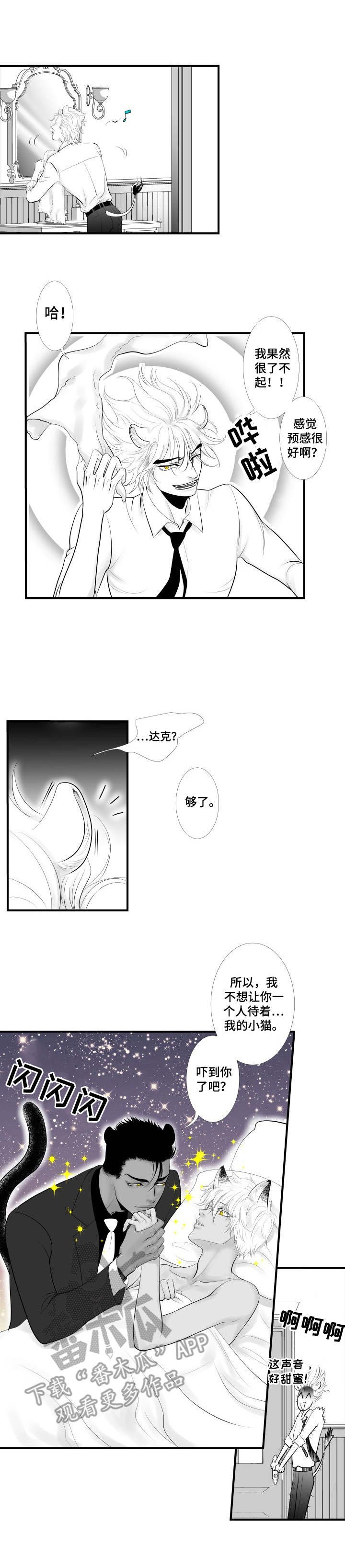 第3章：无法冷静