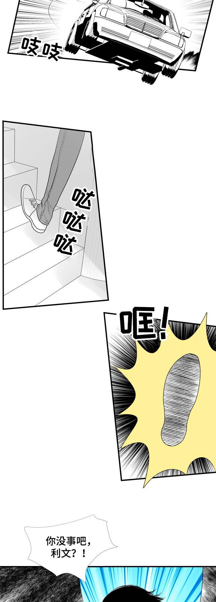 第3章：无法冷静