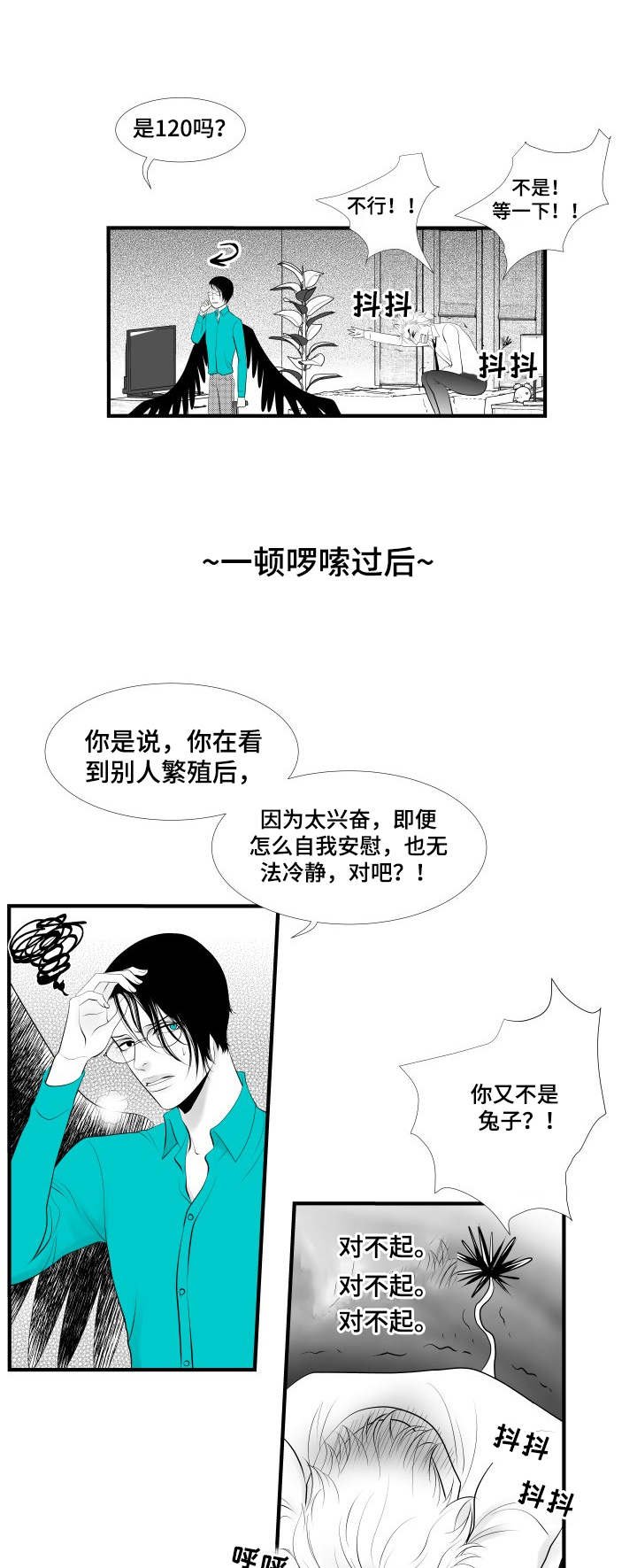 第4章：借着酒劲