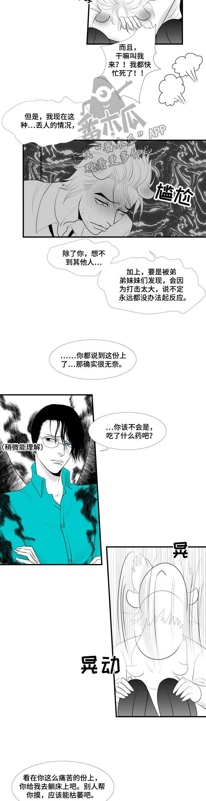 第4章：借着酒劲