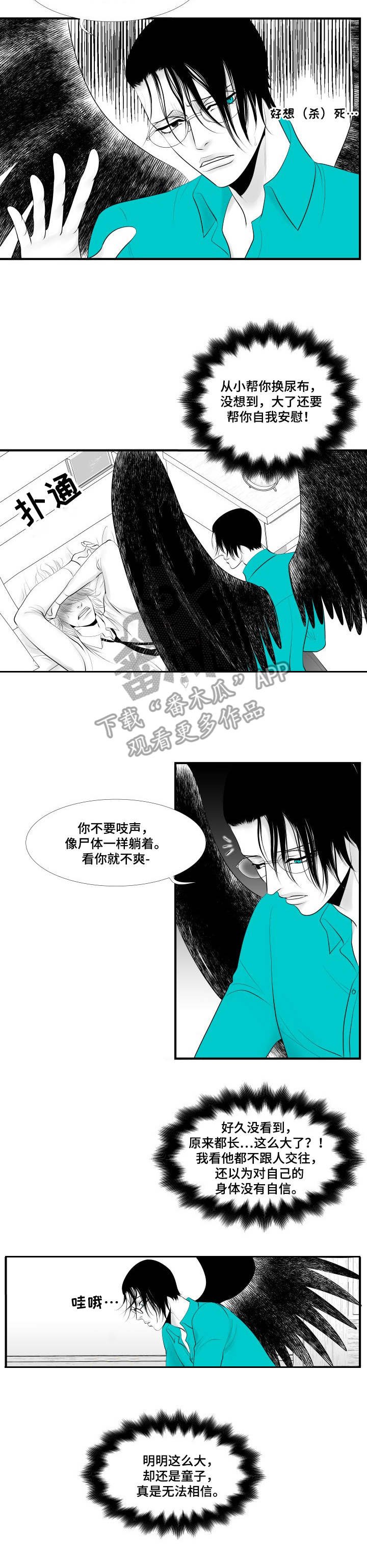第4章：借着酒劲