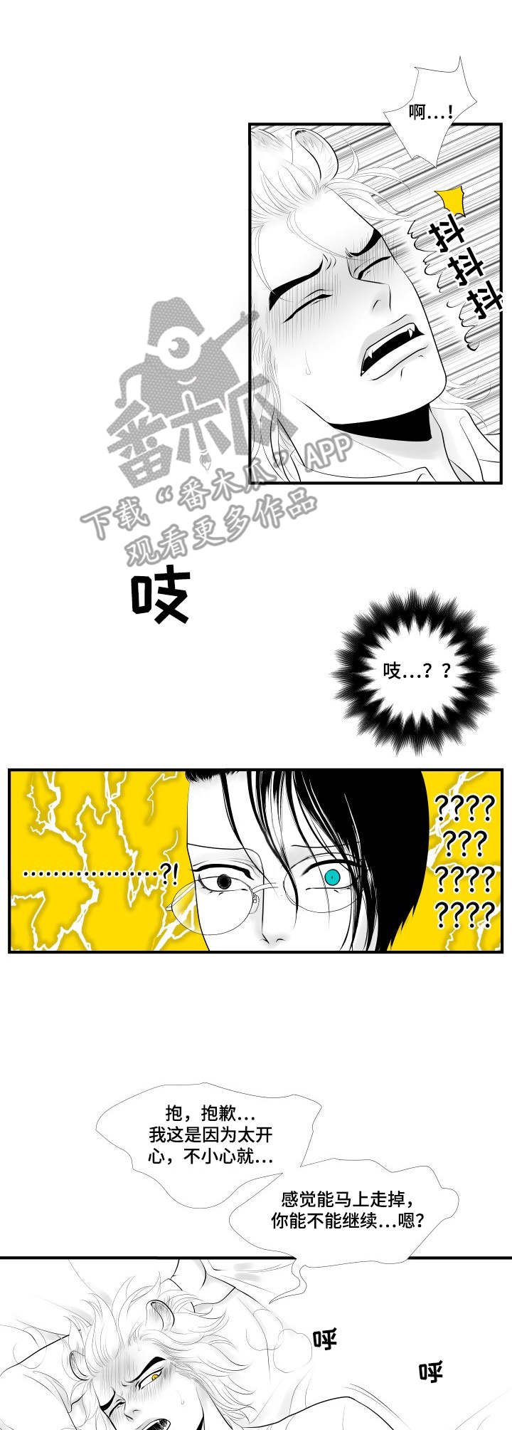 第4章：借着酒劲