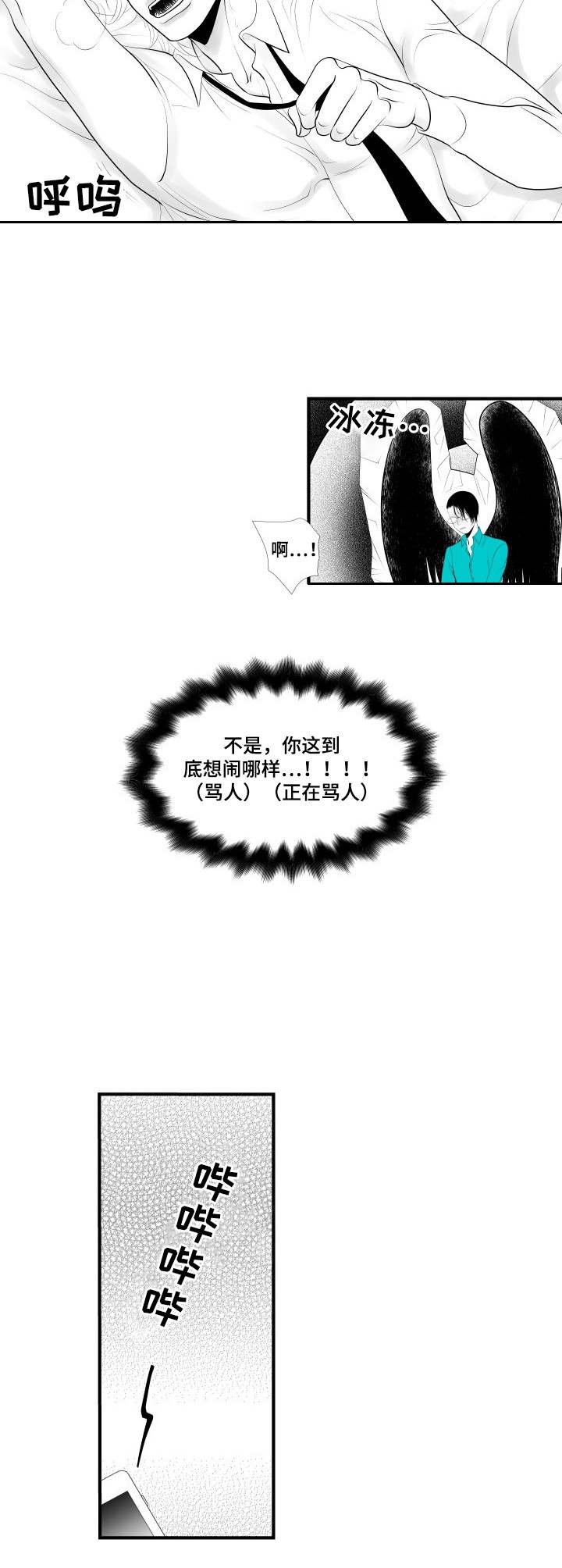 第4章：借着酒劲