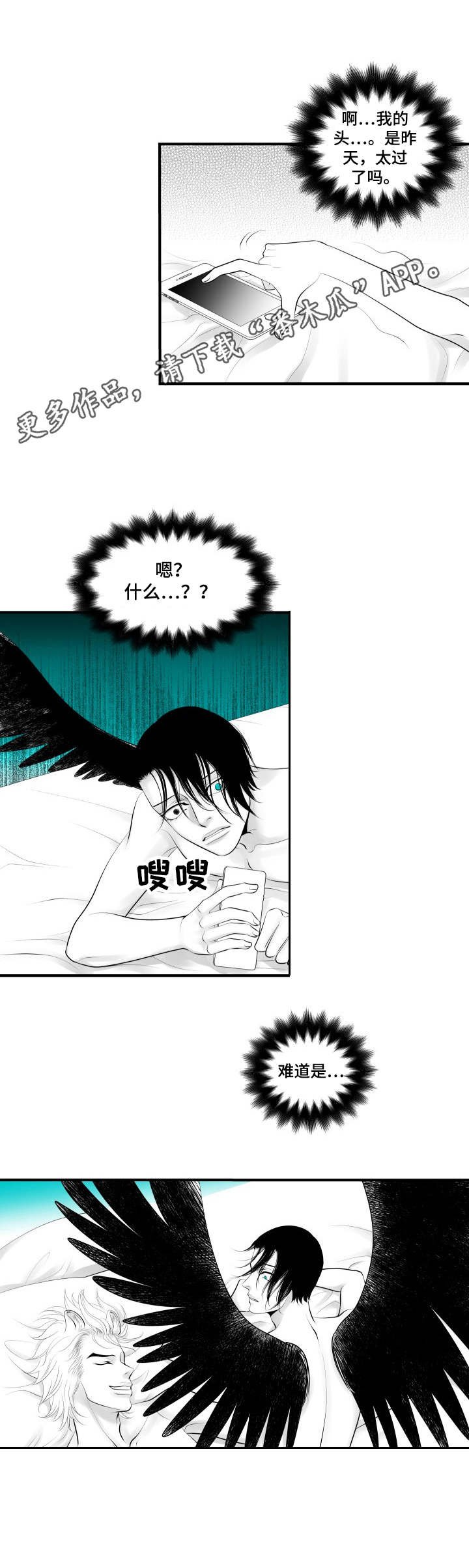 第4章：借着酒劲