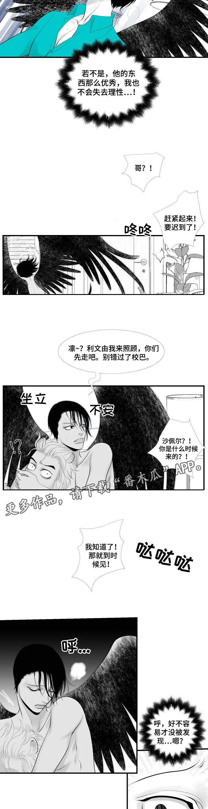 第4章：借着酒劲
