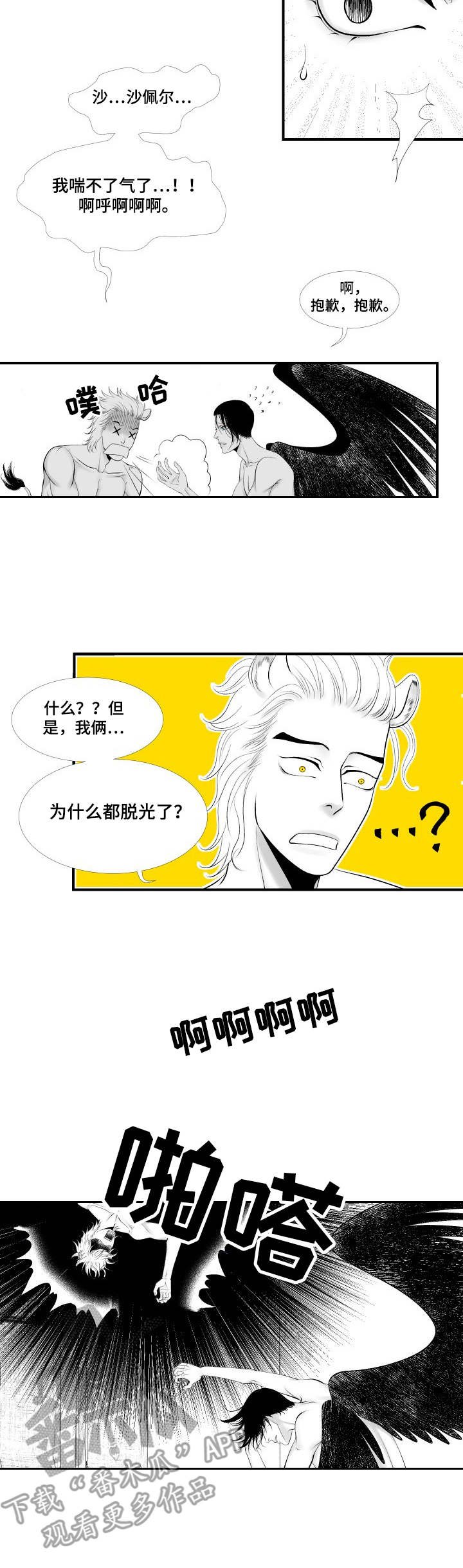 第4章：借着酒劲