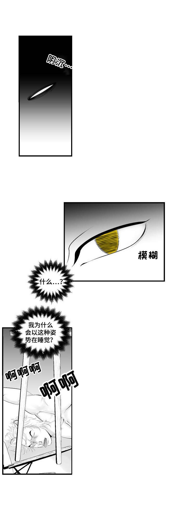 第5章：模糊印象