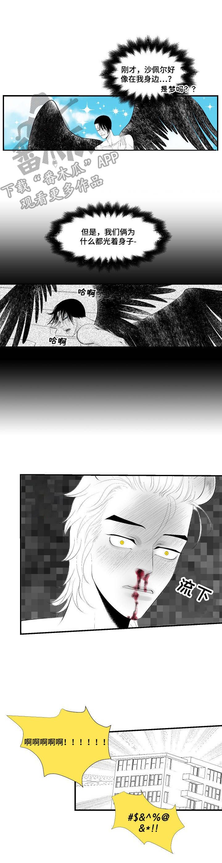 第5章：模糊印象