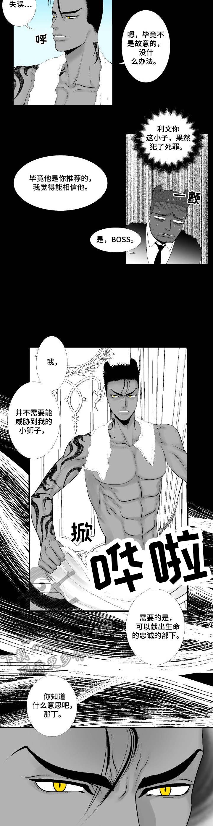 第5章：模糊印象