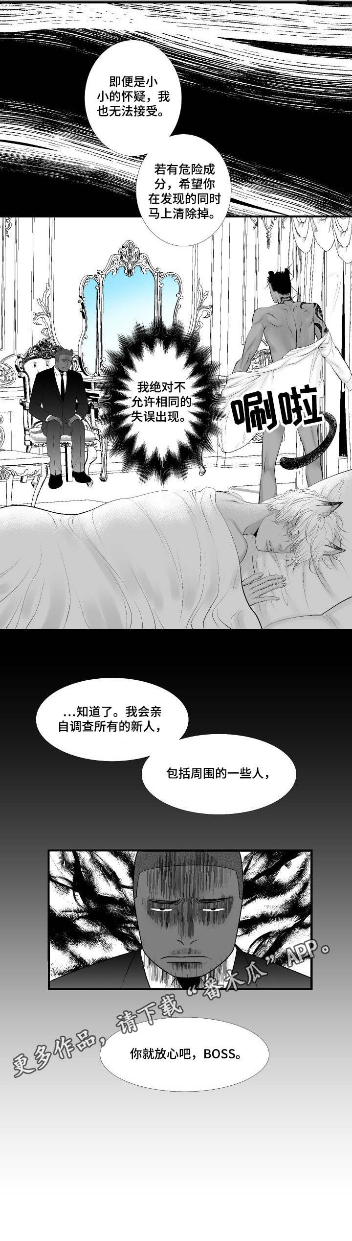 第5章：模糊印象