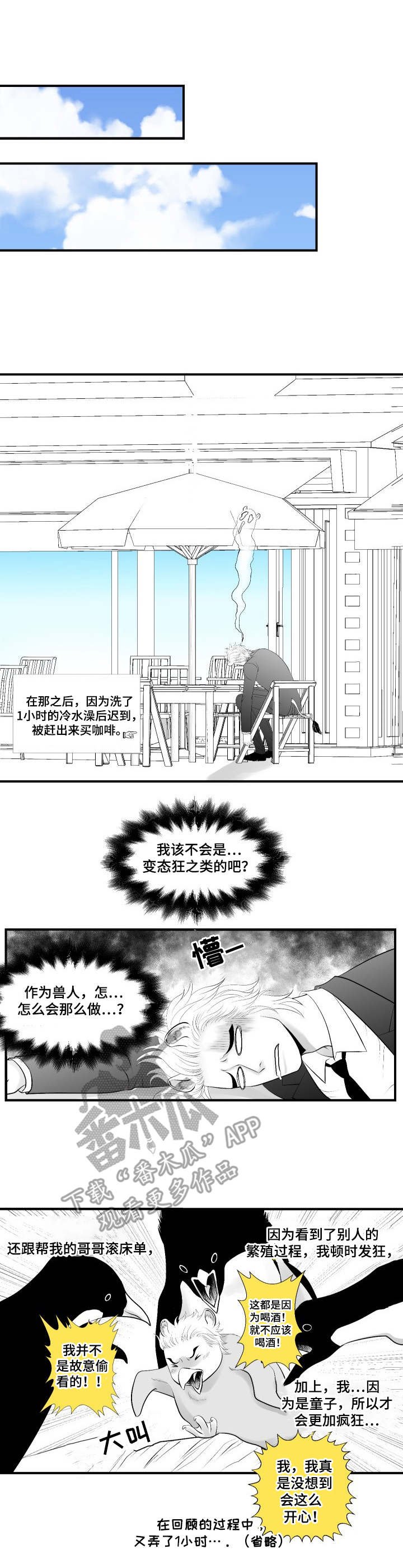 第5章：模糊印象