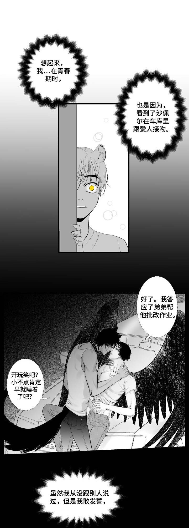第5章：模糊印象