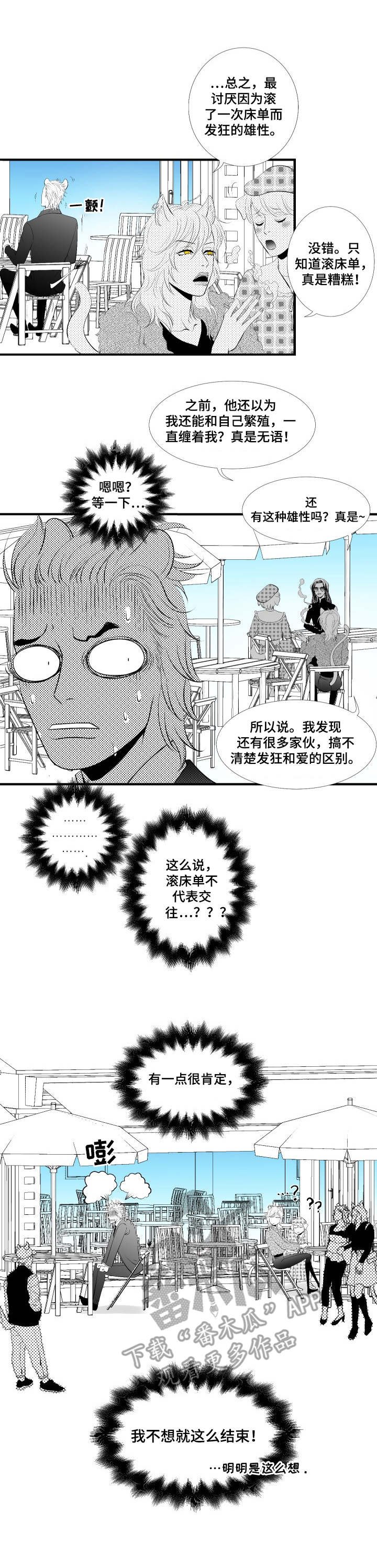 第6章：调查