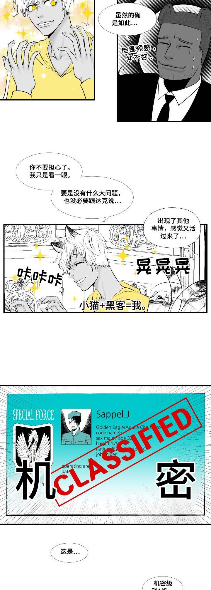 第6章：调查