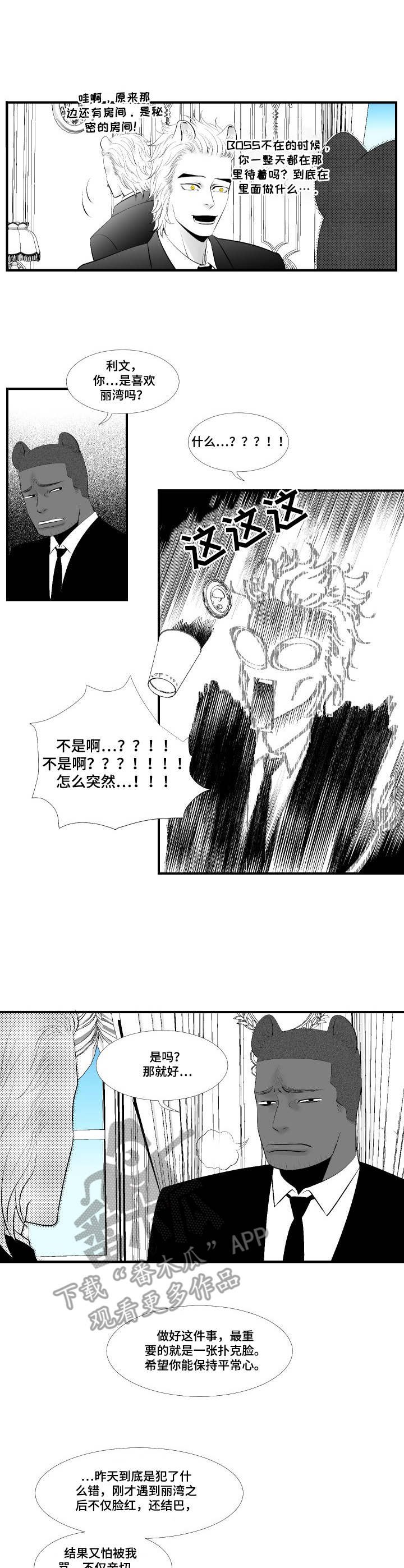 第6章：调查