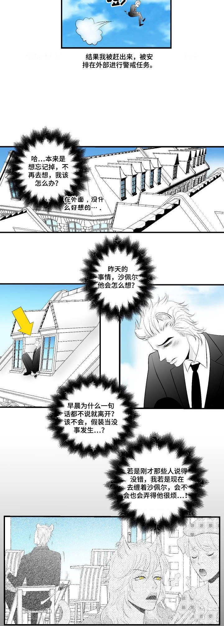 第6章：调查