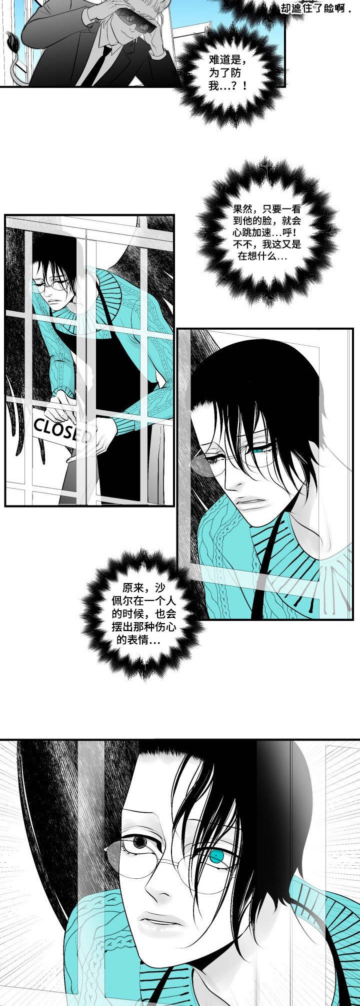 第7章：鬣狗
