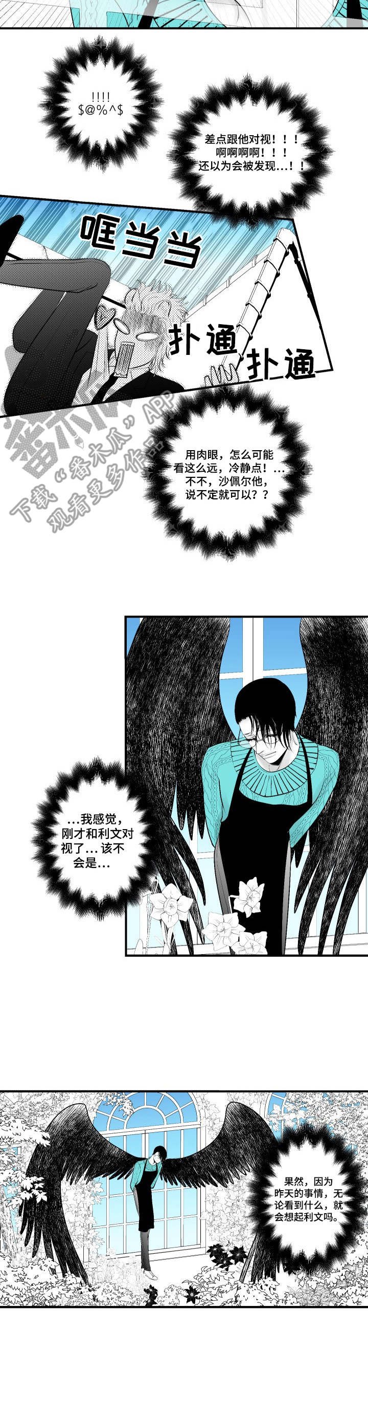 第7章：鬣狗
