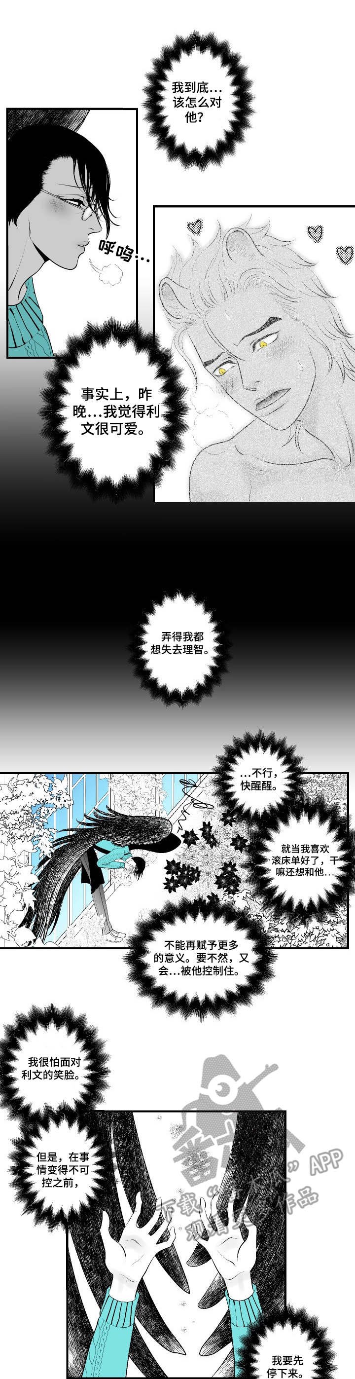 第7章：鬣狗