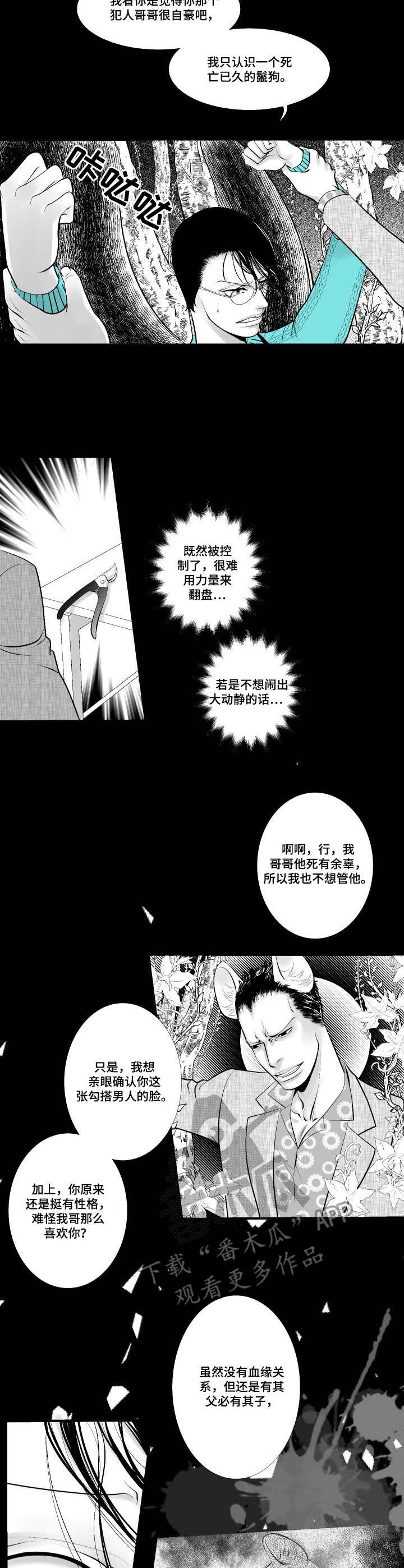 第8章：赶到