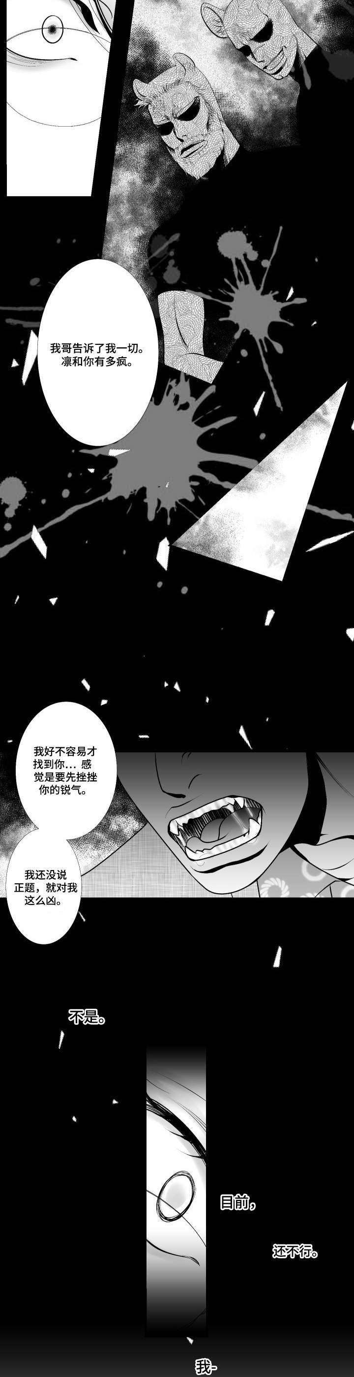第8章：赶到