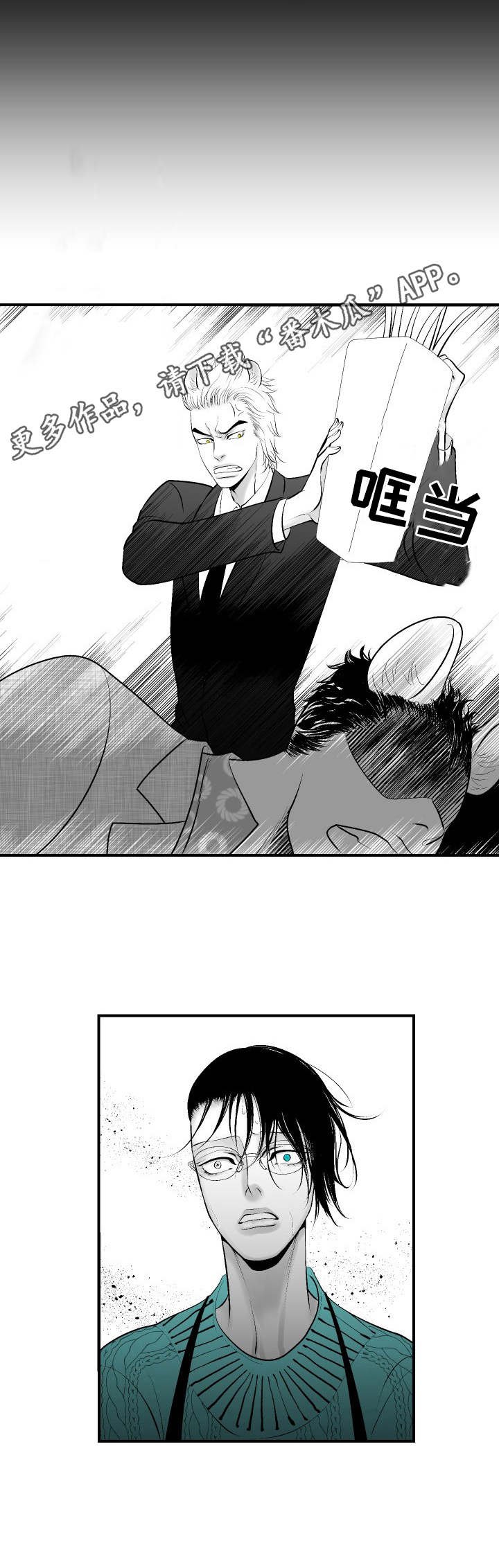 第8章：赶到