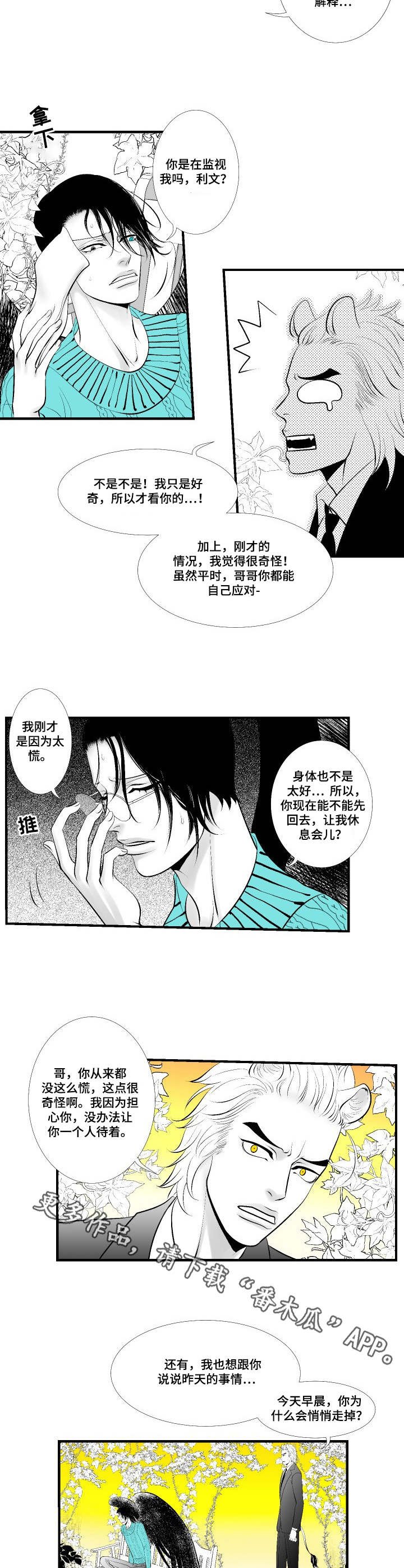 第8章：赶到