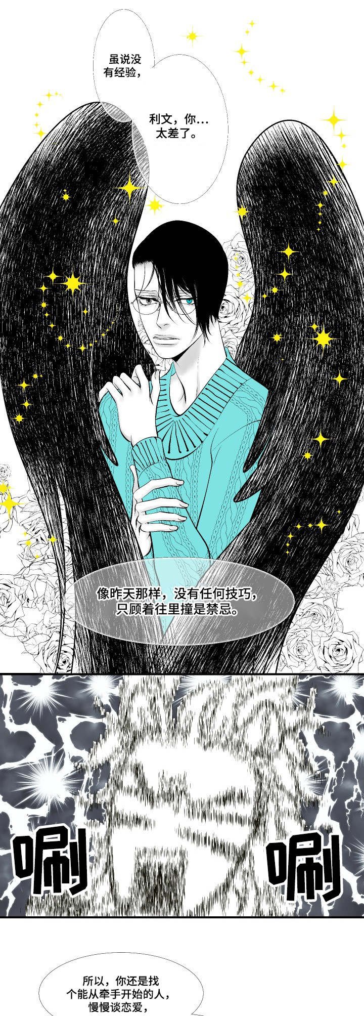 第8章：赶到