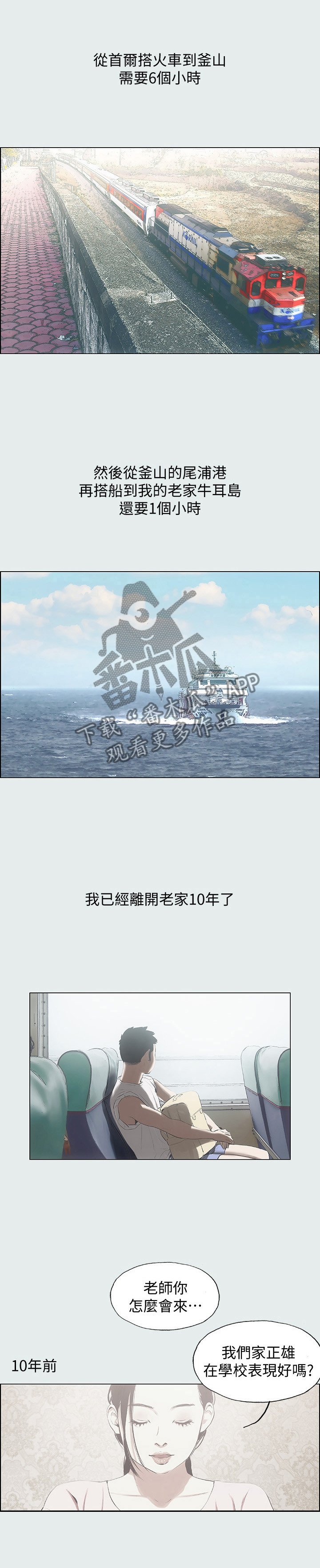 第1章：神秘信息