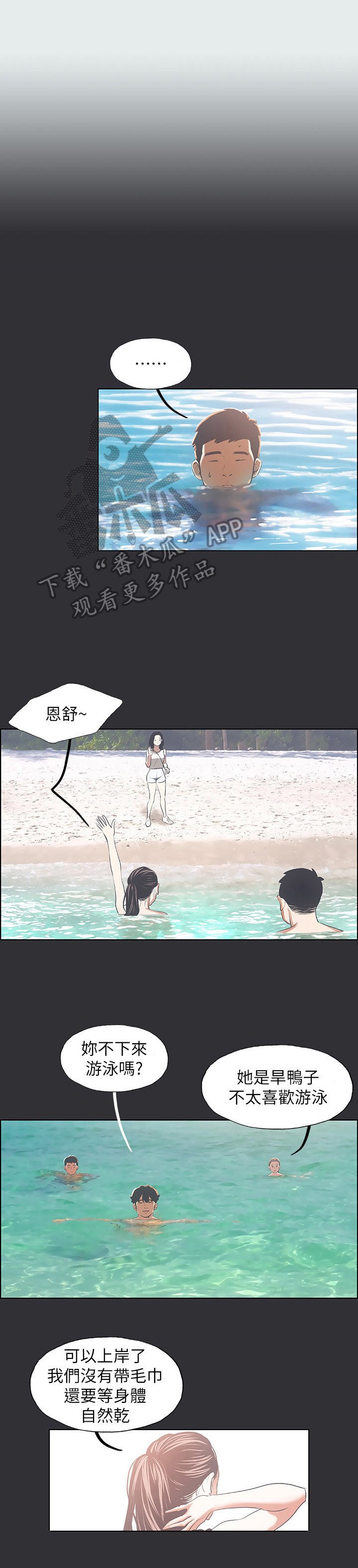 第10章：想念