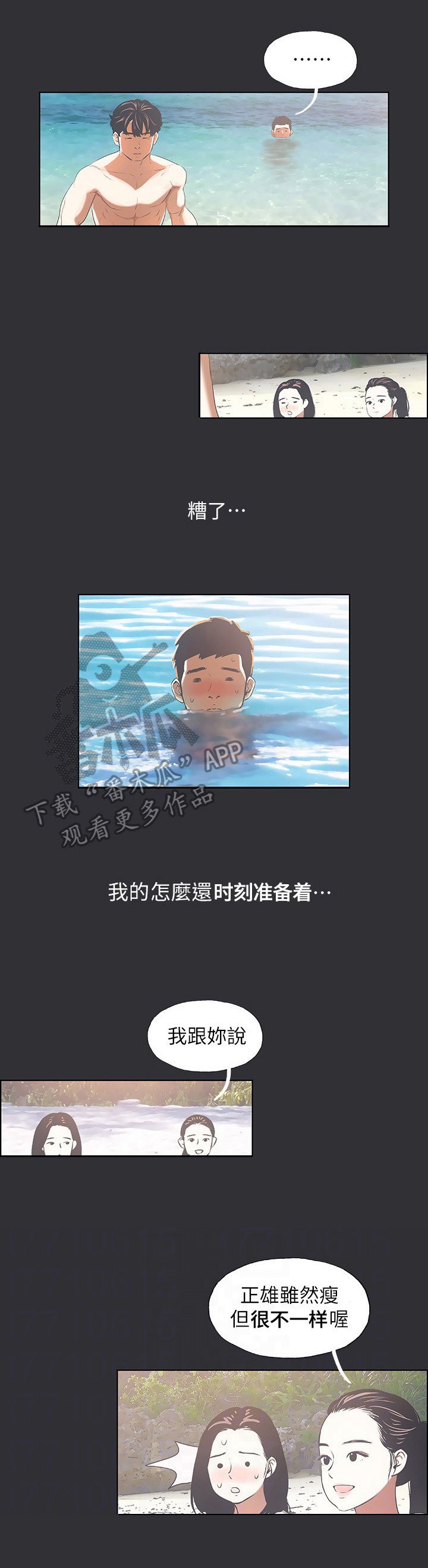 第10章：想念