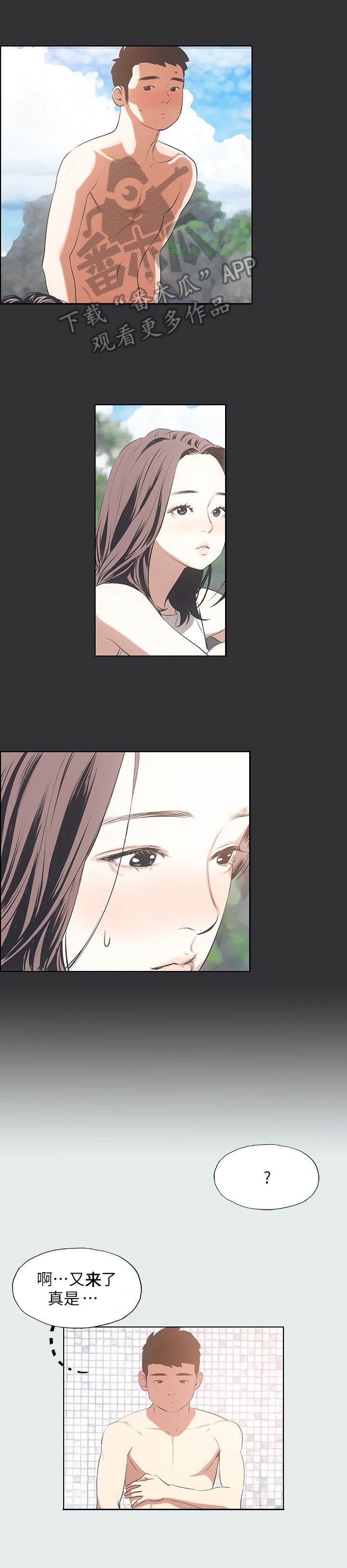 第10章：想念