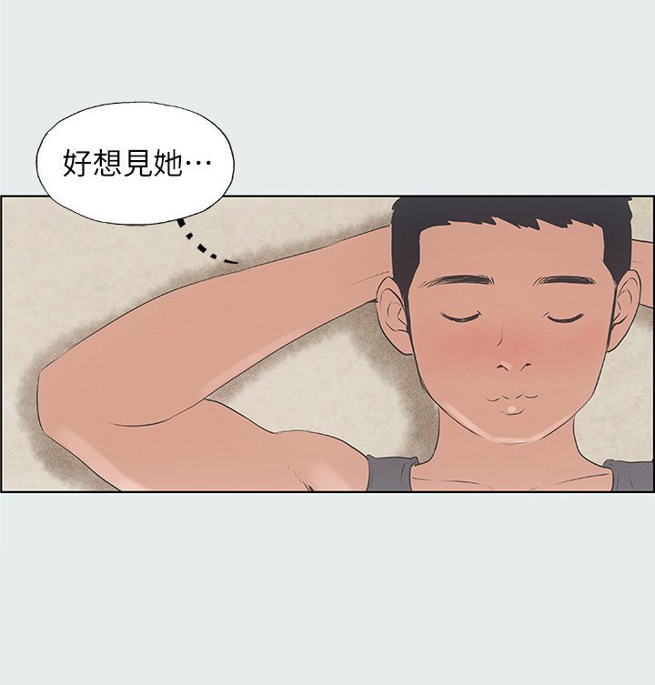 第10章：想念