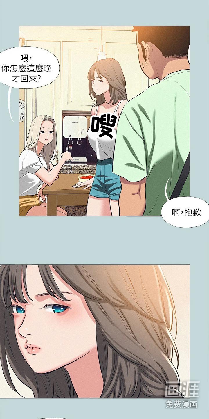 第100章：【外传】思索